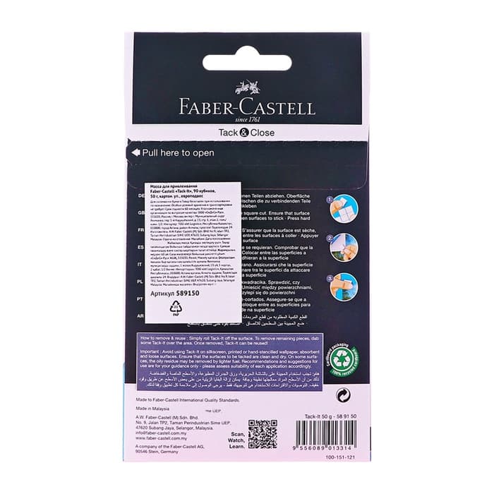 Клеящие подушечки Faber-Castell TACK-IT белые, 90 штук /упаковка, 50 г, блистер