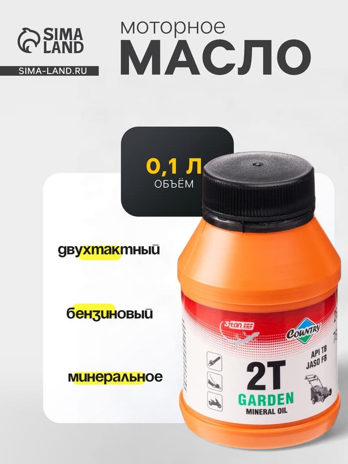 Масло двухтактное Country минеральное ТВ ST-101, 100 мл