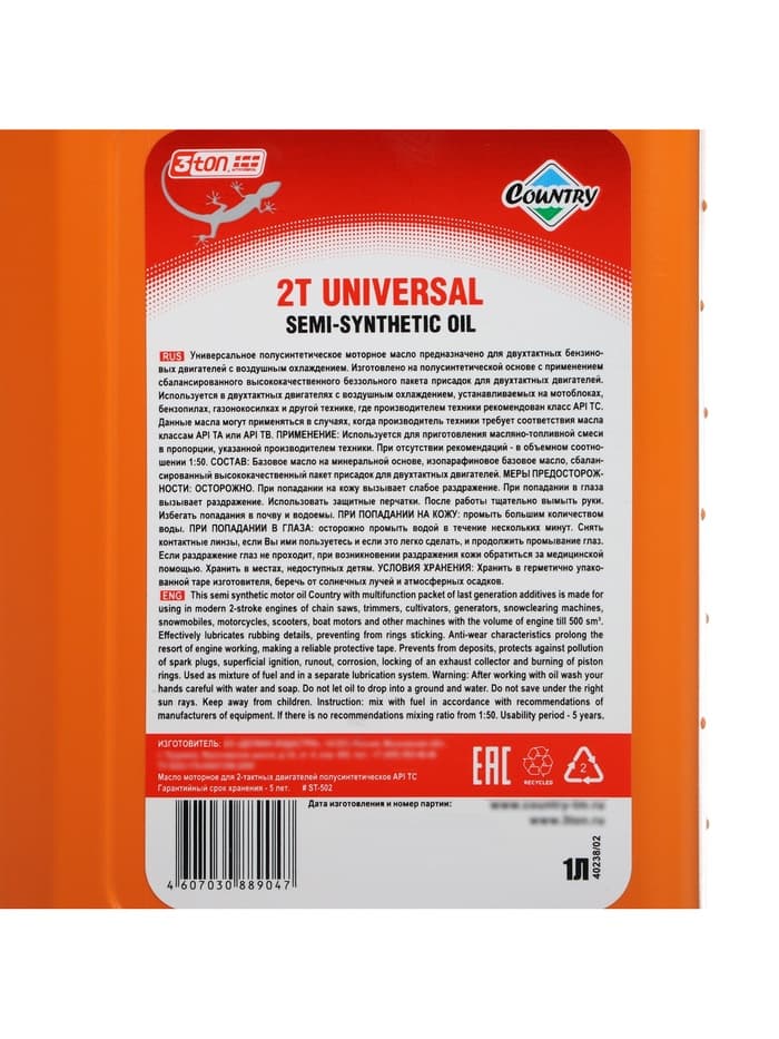 Масло двухтактное Country полусинтетическое API ТС, 1 л