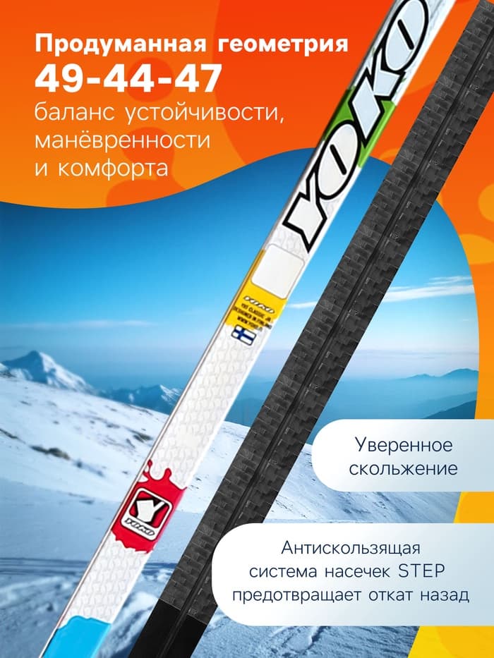 Лыжи пластиковые, 130 см, с насечкой, МИКС