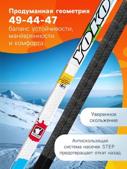 Лыжи пластиковые, 130 см, с насечкой, МИКС