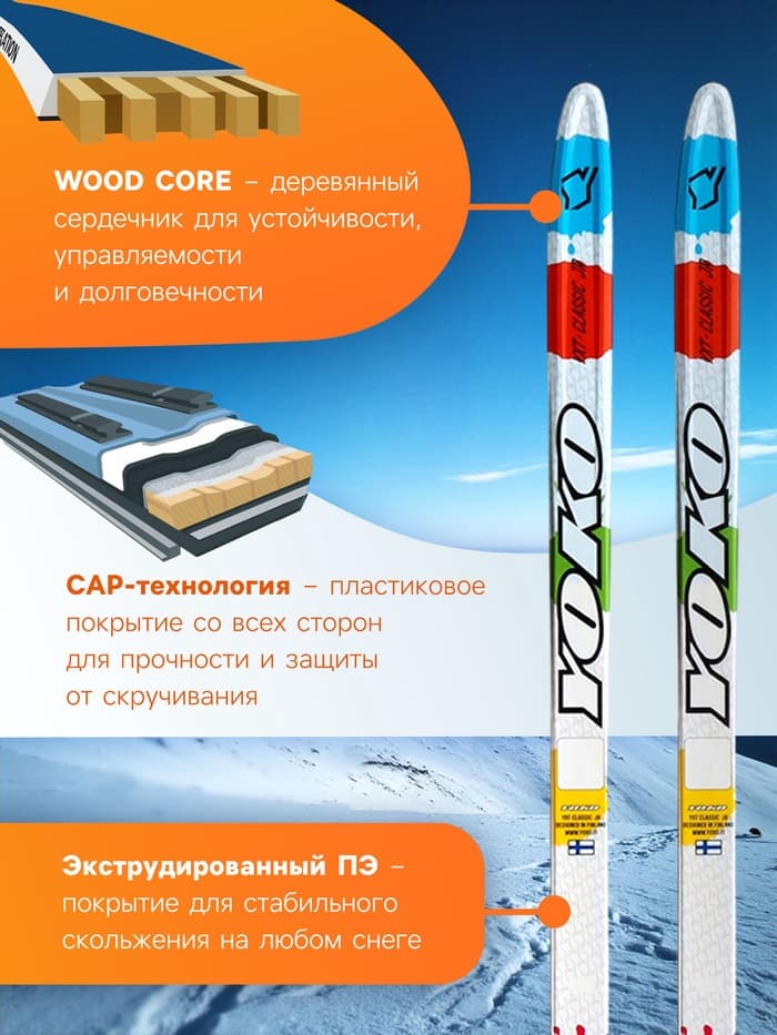 Лыжи пластиковые, 130 см, с насечкой, МИКС