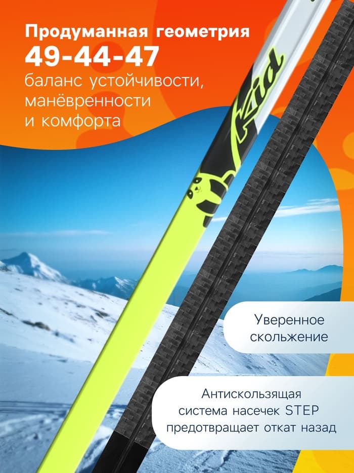 Лыжи пластиковые, 140 см, с насечкой, цвета МИКС