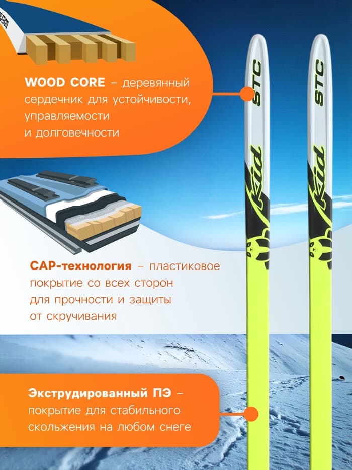 Лыжи пластиковые, 140 см, с насечкой, цвета МИКС