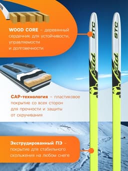 Лыжи пластиковые, 140 см, с насечкой, цвета МИКС