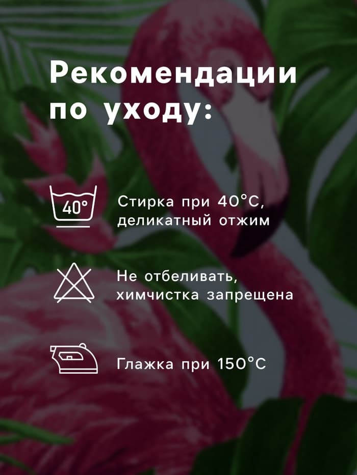 Полотенце банное «Этель. Фламинго», 60×146 см, 100 % хлопок, 160 г/м²