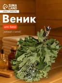 Веник для бани, дубовый, 55 см, с мятой, «Добропаровъ»