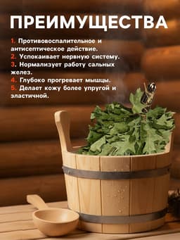 Веник для бани, дубовый, 55 см, с мятой, «Добропаровъ»