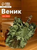 Веник для бани, дубовый, 55 см, с полынью, «Добропаровъ»