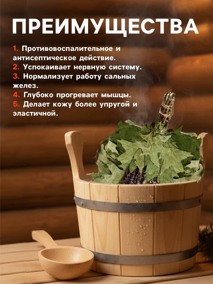 Веник для бани, дубовый, 55 см, с шалфеем, «Добропаровъ»