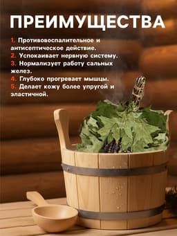 Веник для бани, дубовый, 55 см, с шалфеем, «Добропаровъ»