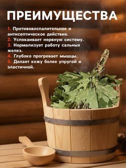 Веник для бани, дубовый, 55 см, с букетом из трав, «Добропаровъ»