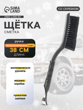 Щетка сметка TORSO, 38 см, со скребком, черный