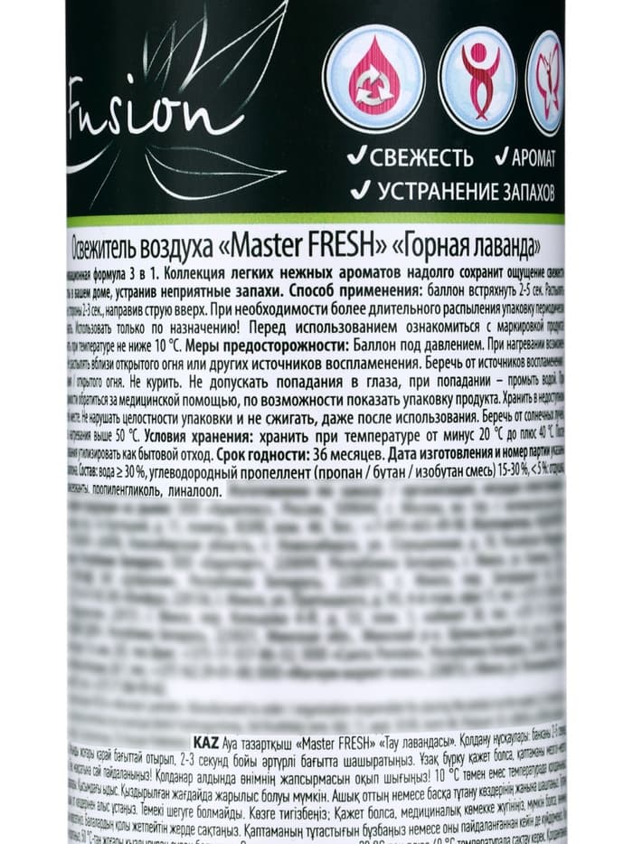 Освежитель Мастер Фреш FA-424, Горная лаванда, 300 мл