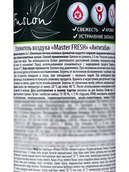Освежитель Мастер Фреш FA-493, Антитабак, 300 мл