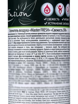 Освежитель Мастер Фреш FA-493, Свежесть СПА, 300 мл