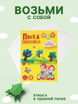 Бумага для рисования «Каляка-Маляка» А4, 20 листов, блок 160 г/м²