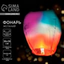 Фонарик желаний, купол, МИКС