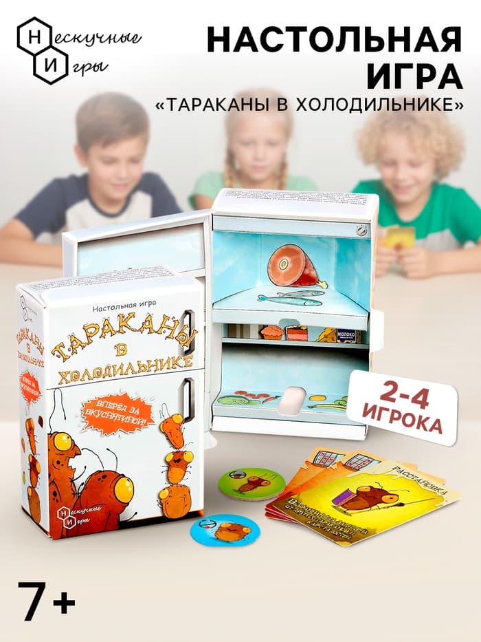 Настольная игра «Тараканы в холодильнике»