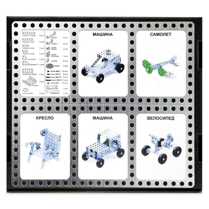 Конструктор металлический Десятое Королевство «10К» для уроков труда №1, 130 деталей