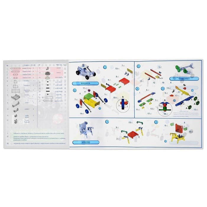 Конструктор металлический Десятое Королевство «10К» для уроков труда №1, 130 деталей