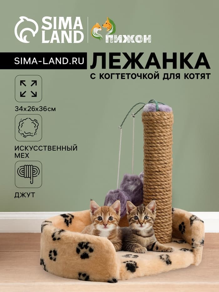 Лежанка с когтеточкой для котят, 34×26×34 см, джут, цвет МИКС