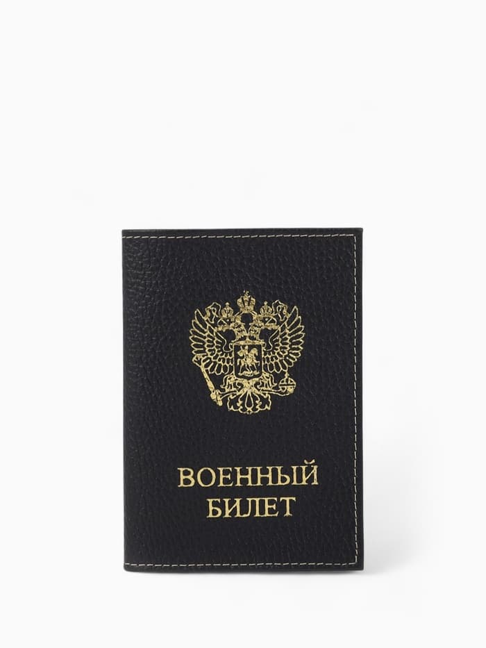 Обложка на военный билет, «Кайман», с гербом РФ, чёрная