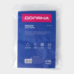 Мешок для стирки белья Доляна, 30×40 см, крупная сетка, белый