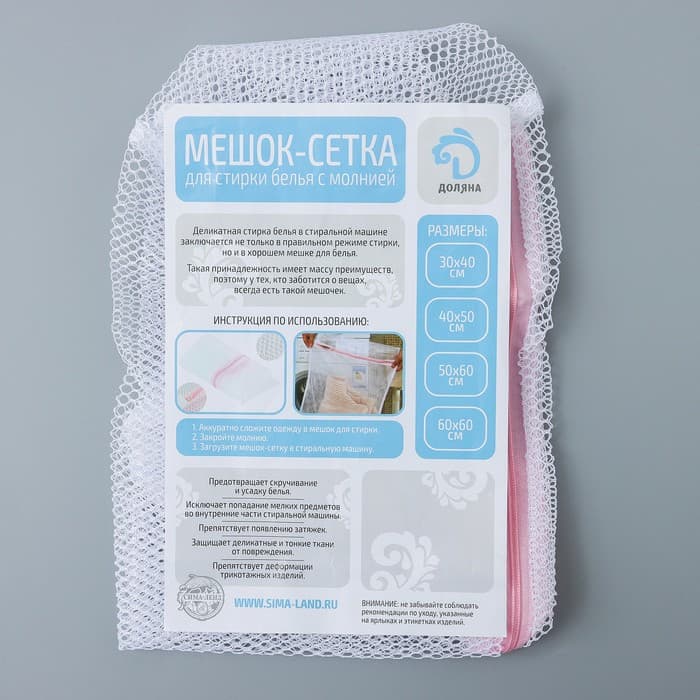 Мешок для стирки белья Доляна, 22×33×19 см, крупная сетка, белый
