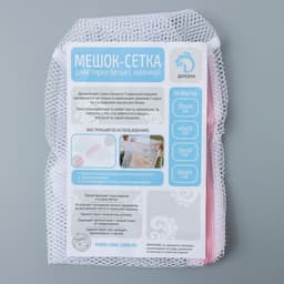 Мешок для стирки белья Доляна, 22×33×19 см, крупная сетка, белый