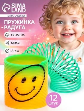 Пружинка - радуга «Весёлый смайл», d=3 см, МИКС