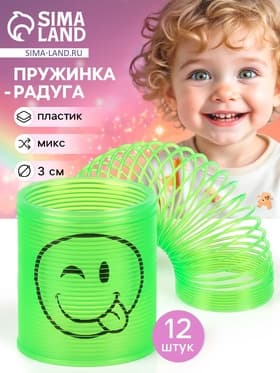 Пружинка - радуга «Смайл-дразнилка», d=3 см, МИКС