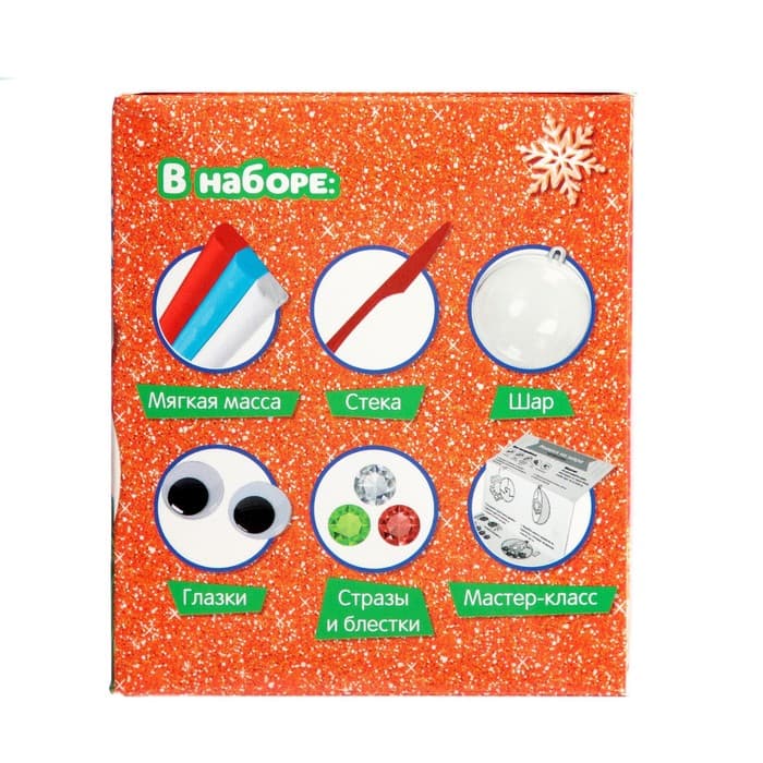 Елочный шар «Новый год! Медвежонок» с массой для лепки, набор для творчества