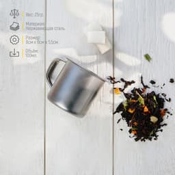 Кружка Доляна «Мэйли», 100 мл, d=6 см, толщина 0.33 мм, нержавеющая сталь, хромированная