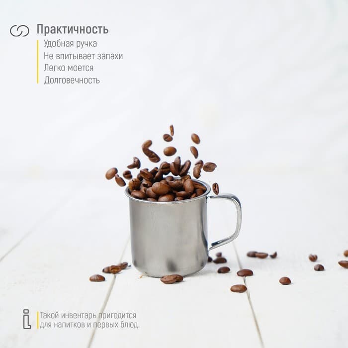Кружка Доляна «Мэйли», 100 мл, d=6 см, толщина 0.33 мм, нержавеющая сталь, хромированная