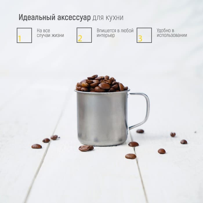 Кружка Доляна «Мэйли», 100 мл, d=6 см, толщина 0.33 мм, нержавеющая сталь, хромированная