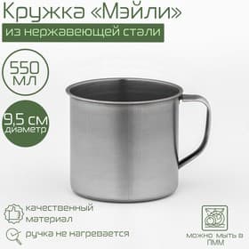 Кружка Доляна «Мэйли», 550 мл, d=9.5 см, толщина 0.33 мм, нержавеющая сталь, хромированная