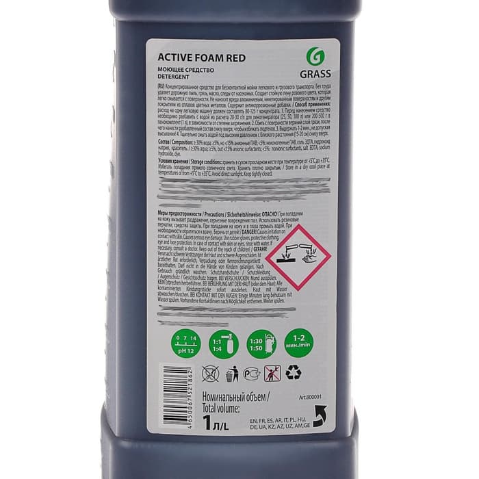 Шампунь для бесконтактной мойки Grass Active Foam Red, 1 л (1:30-1:50)