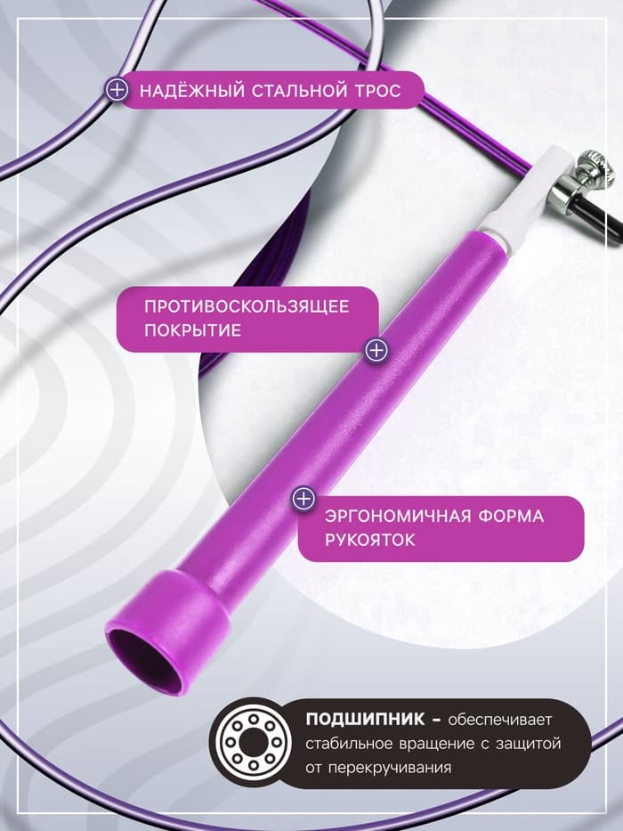 Скакалка спортивная ONLYTOP, 3 м, регулируемая, скоростная, с подшипником, цвет МИКС