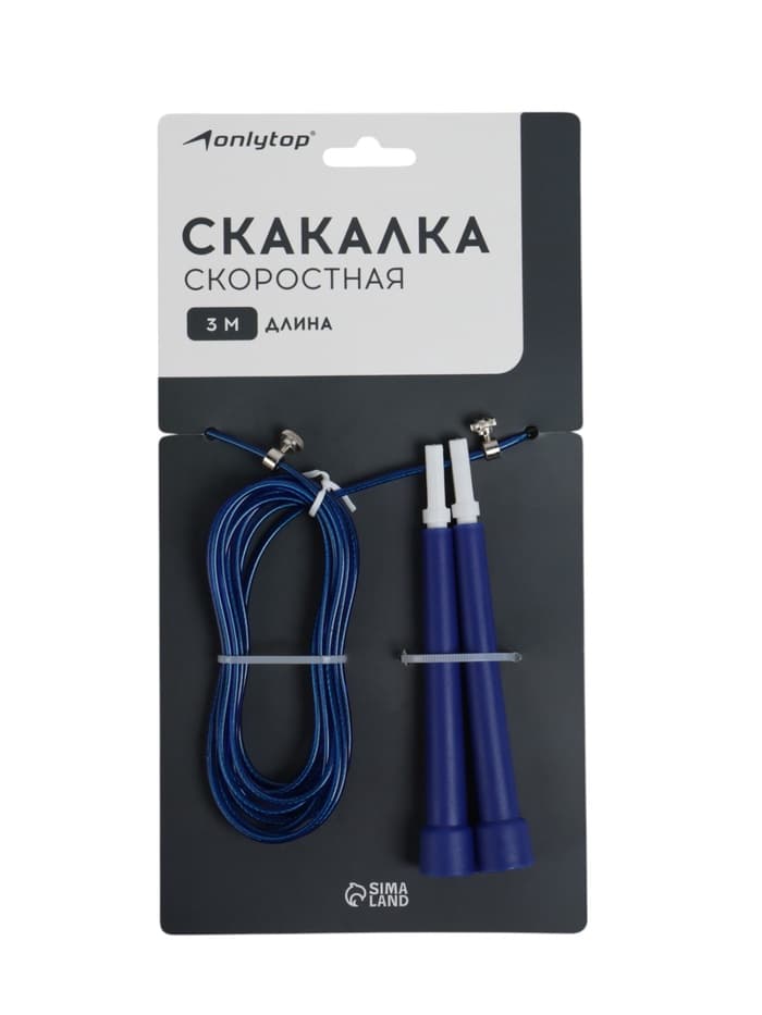 Скакалка спортивная ONLYTOP, 3 м, регулируемая, скоростная, с подшипником, цвет МИКС