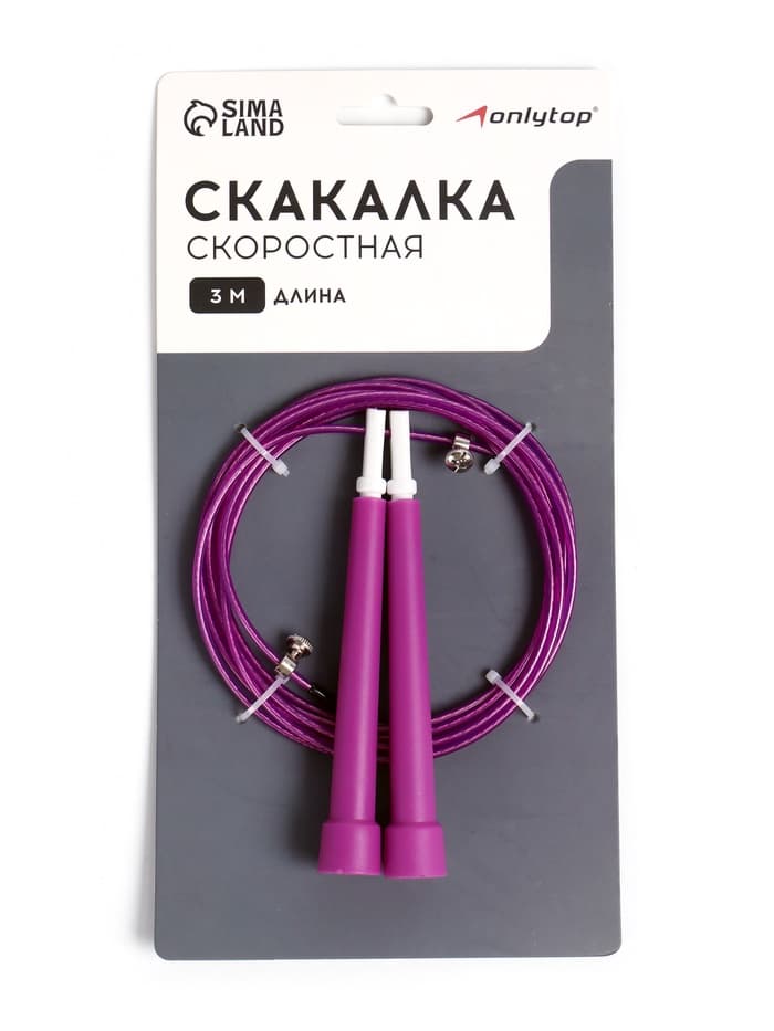 Скакалка спортивная ONLYTOP, 3 м, регулируемая, скоростная, с подшипником, МИКС