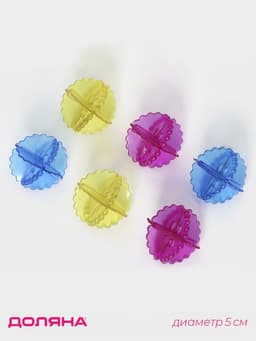 Шарики для стирки белья Доляна, d=5 см, 6 шт.