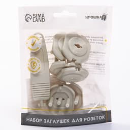 Заглушка для розетки Крошка Я, с ключом, набор 6 шт., бежевый