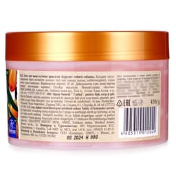 Натуральное мыло для ухода за телом и волосами «Облепиха», 450 г