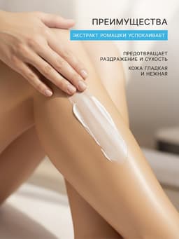 Экспресс-крем для депиляции Floresan Deep Depil нежный, для чувствительной кожи, 100 мл