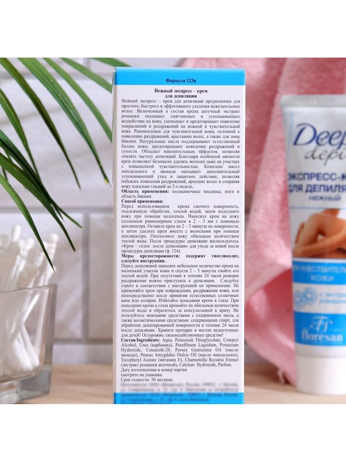 Экспресс-крем для депиляции Floresan Deep Depil нежный, для чувствительной кожи, 100 мл