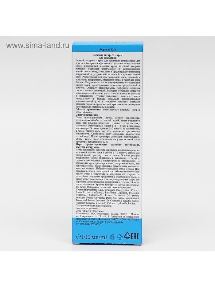 Экспресс-крем для депиляции Floresan Deep Depil нежный, для чувствительной кожи, 100 мл