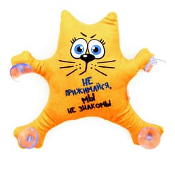 Игрушка для автомобиля Milo toys «Не прижимайся, мы не знакомы», на присосках