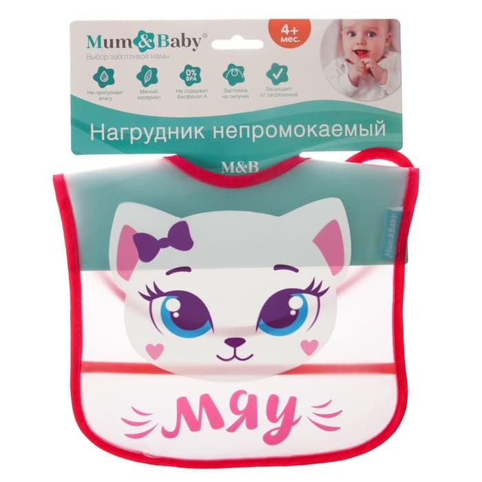Нагрудник для кормления M&B «Котёнок» непромокаемый на липучке, с карманом, МИКС