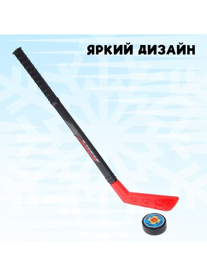 Игровой набор «Хоккеист», 2 клюшки, 2 шайбы